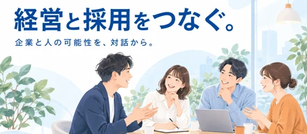 経営も、採用も、転職も。私がShadeで採用支援に取り組む理由