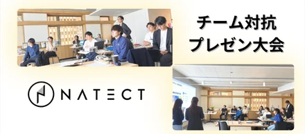 CA企業紹介プレゼン大会！〜提案力の向上、知識の向上〜