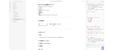 「書くだけ開発」を試してみました