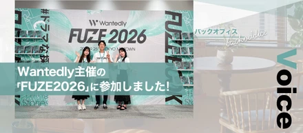 TopEyes採用チームで「FUZE2026」に参加しました！