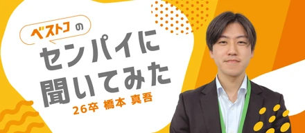 「塾＝楽しい」をつくりたい。生徒の変化を近くで感じられる仕事