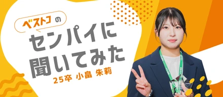 『自分に何ができる？』を考え続けた高校時代。今は教室長として生徒に伴走中！