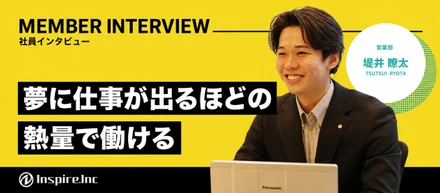 【社員インタビュー】入社2年目でサブマネージャーへスピード昇格。寄せられた期待を背負い、結果で応える覚悟