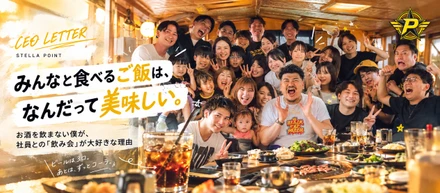 みんなと食べるご飯は、なんだって美味しい。｜お酒を飲まない僕が、社員との「飲み会」が大好きな理由！