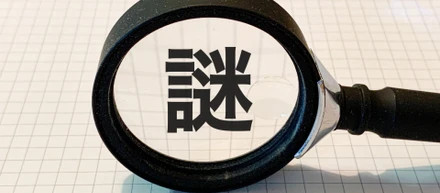 【ミステリーの日】10年以上続く「ミス研」、何してるの？