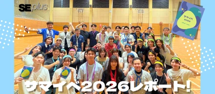 【社内イベント】毎年恒例サマイベ！～チームの絆を深めた謎解き＆運動会～