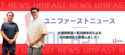 第48期のスタートダッシュ！全社員で「挑戦する勇気」について考えてみた