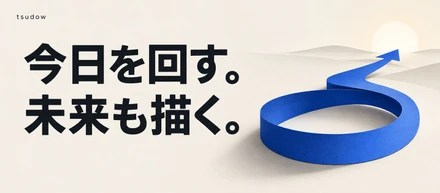 現場を回しながら、事業の未来を考える時間をつくる