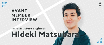INTERVIEW #41：自分だけじゃない。仲間と幸せになる組織✨クラウドインテグレーション事業部長にインタビュー！