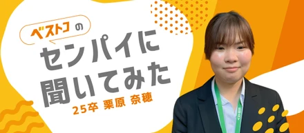 一人ひとりに直接貢献したい。生徒の『できた』に向き合う教室長