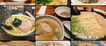どこのラーメン屋に行こう。って思ったことあるよね？