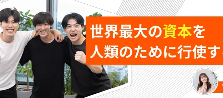 【代表インタビュー】100兆円企業を本気で目指す物語です