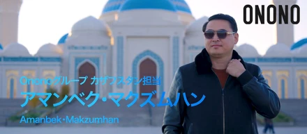 キャスターから起業家へ。Ononoと挑む、日本と中央アジアをつなぐ仕事