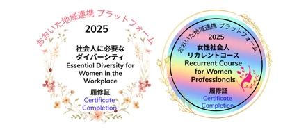 おおいた地域連携プラットフォームの女性社会人リカレントコースに参加しました