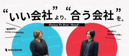【新卒採用にかける想い】成果を出すのは半年後でいい？──新卒の仕事は「できる」ことより「頼れる」こと。