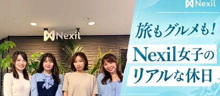 【3連休密着】仕事も遊びも全力！Nexilメンバーの「リアルな休日の過ごし方」大調査！📸