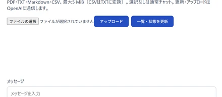 AIを使う側から、AIを活用するシステムを設計する側へ。AWSとRAGを利用した個人LLM開発の記録