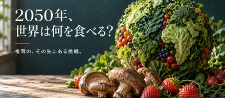 食べ物がこの先足りなくなる？！