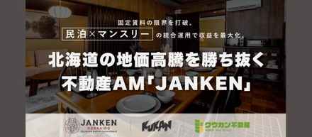 地価も建築費も上がる時代。不動産の「稼ぐ力」をデザインする仕事