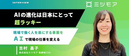 【役員紹介】「このままだと潰れるかも」――どん底を知るCSOが、AIで"現場の仕事"を変える未来を語る