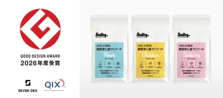 セブンデックスがブランディングを支援したペットフード「Smiley」が、2026年度グッドデザイン賞を受賞