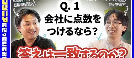 社員インタビュー動画ご紹介「エンジニアと会社のコト、答え合わせしてみた！」
