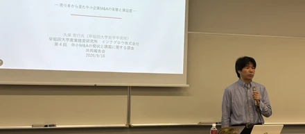 【前編】なぜ私たちが早稲田大学と共同研究をするのか？ 私たちが「正しいM&A」にこだわる理由