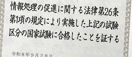 勉強嫌いの私が、資格に目覚めた話。