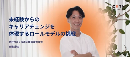 診療放射線技師から、営業・人材・経営領域へ！未経験からのキャリアチェンジを体現するロールモデルの挑戦