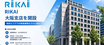 【RIKAI株式会社】大阪支店を開設、関西市場での事業拡大をさらに本格化