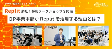 【AI開発】Replit社による特別ワークショップを開催しました！