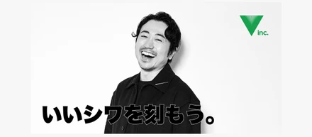 仕事において「殻を破れる人」と「破れない人」の決定的な差。いいシワを刻む生き方について。