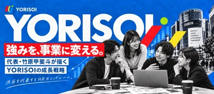 強みを、事業に変える。代表・竹原甲斐斗が描くYORISOIの成長戦略