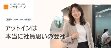 【社員インタビュー】日本の「不便」を「好き」に変えていく。チームで支える、外国籍の方の新生活＜後編＞