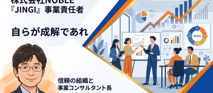 19名から1年半で56名へ。20代の経営陣が率いる組織に、なぜ今人が集まり続けているのか？