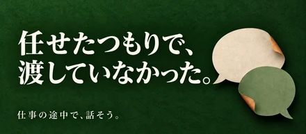 任せたつもりで、渡していなかった。