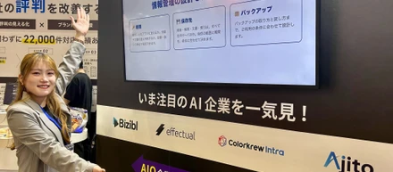 【展示会レポート】社内設置型プライベートAI「Ajito」をJapan DX & AX Weekで紹介しました
