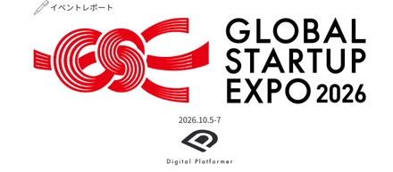 【イベントレポート】分散型技術で広がるデジタル社会の可能性！｜Global Startup EXPO 2026に出展