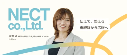 【メンバーインタビュー】「伝える」だけでなく「整える」まで。ドラッグストア店長から叶えた、広報×社内改善コンサルというキャリア