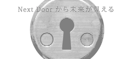 2018年4月8日は創業記念日です。　　　　　　お陰様で5周年