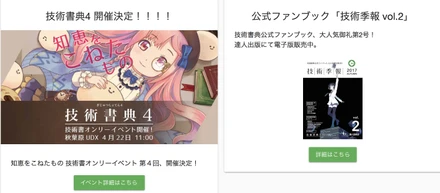 エンジニア全員に「技術書典」手当を支給します