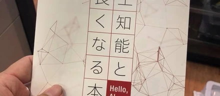 私(社長)が間違っていました。　全社員に「技術書典」手当2万円を支給します