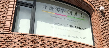 代々木から美容の地“原宿”へ移転しました！