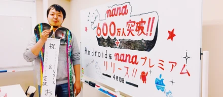 🎊祝🎊600万ダウンロード突破！！！
