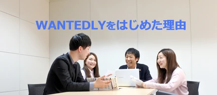 人事部門の想うこと