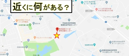 会社の周辺スポット紹介！