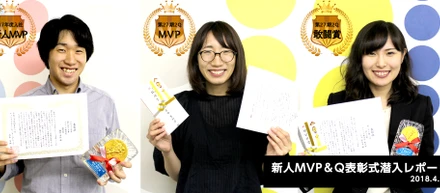 “量は質を凌駕する”は本当だった！新人MVPが語る、「1年目から結果を出せる社会人になるためには」