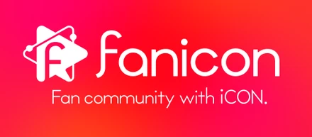会員制ファンコミュニティアプリ「fanicon」運営のTHECOOが総額3億円の資金調達を実施、コアなファンのコミュニティ形成を強化