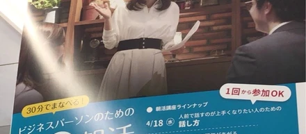 "メトロde朝活"が「めざましテレビ」に。中吊り広告もスタートしてます！