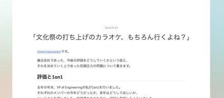 「文化祭の打ち上げのカラオケ、もちろん行くよね？」という記事を書きました